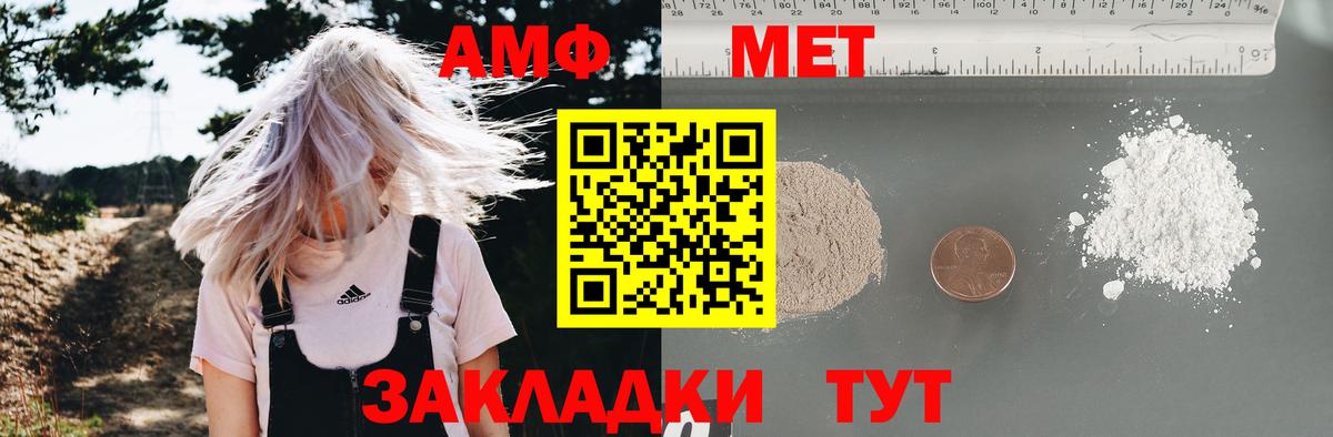 Амфетамин Розовый Мелеуз