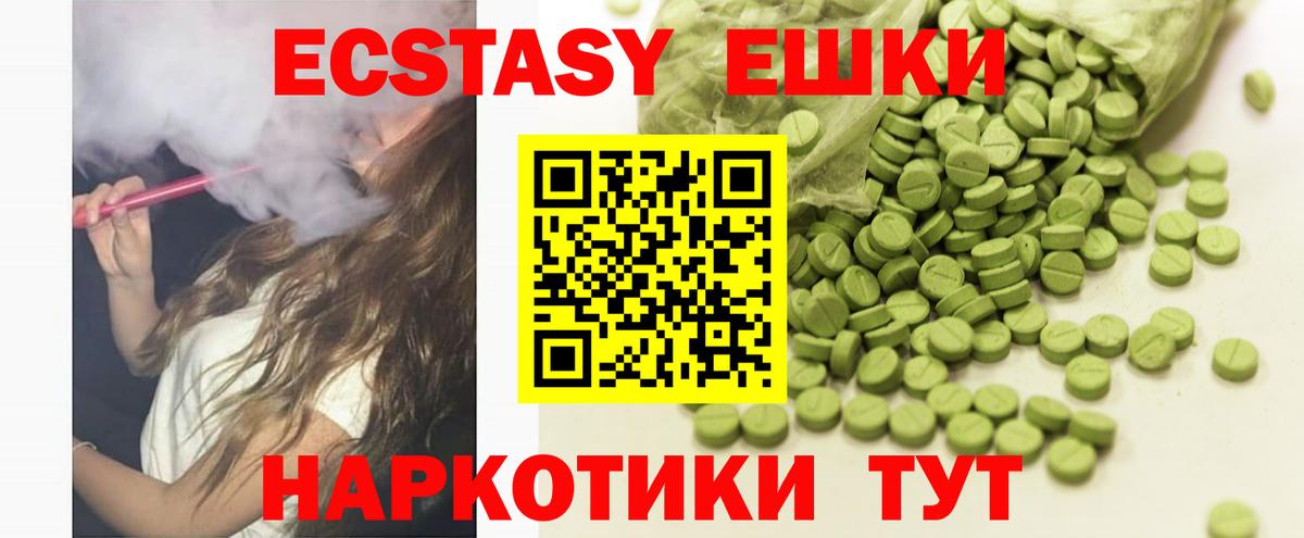 ЭКСТАЗИ  Вход с VPN  hydra онион  Ecstasy louis Vuitton  Мелеуз 