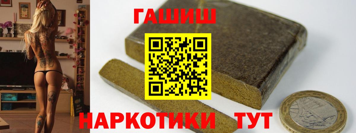 Мелеуз  Гашиш хэш  ГАШИШ Изолятор  Вход с VPN 