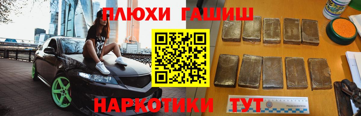 ГАШИШ индика сатива Мелеуз