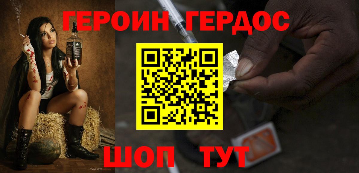 Мелеуз  ГЕРОИН Heroin  Вход с VPN 