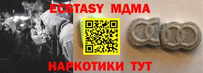 ECSTASY Гусиноозёрск