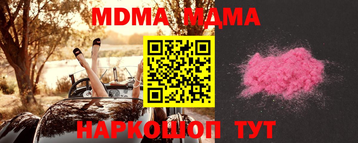 MDMA crystal  Вход с VPN  Мелеуз  MDMA crystal 