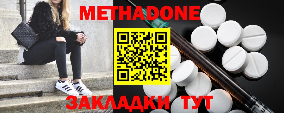 МЕТАДОН VHQ  Метадон VHQ  Вход с VPN  Мелеуз 