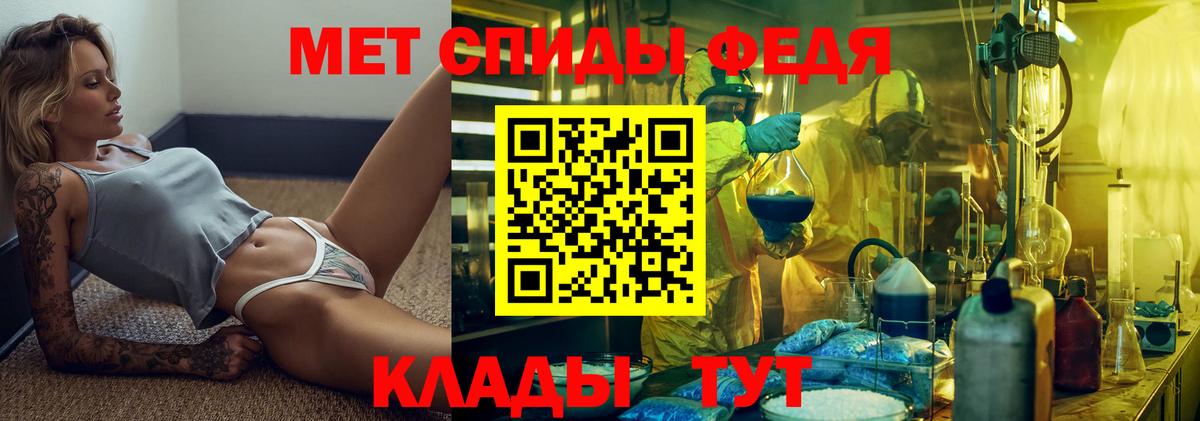 МЕТАМФЕТАМИН пудра  Вход с VPN  Мелеуз 