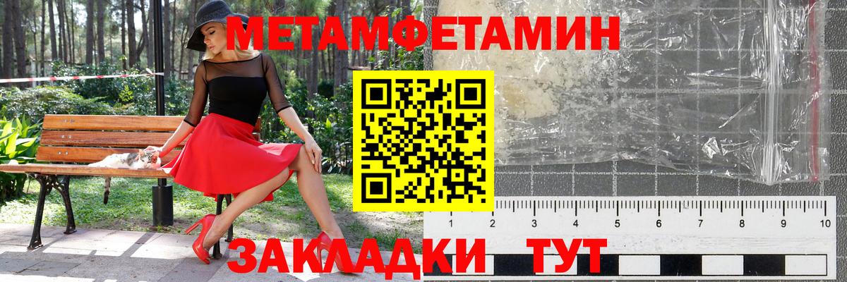 Первитин кристалл Мелеуз