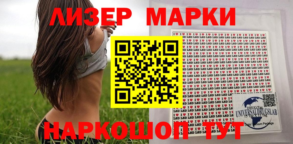 Мелеуз  Марки 25I-NBOMe 1,8мг  Вход с VPN 