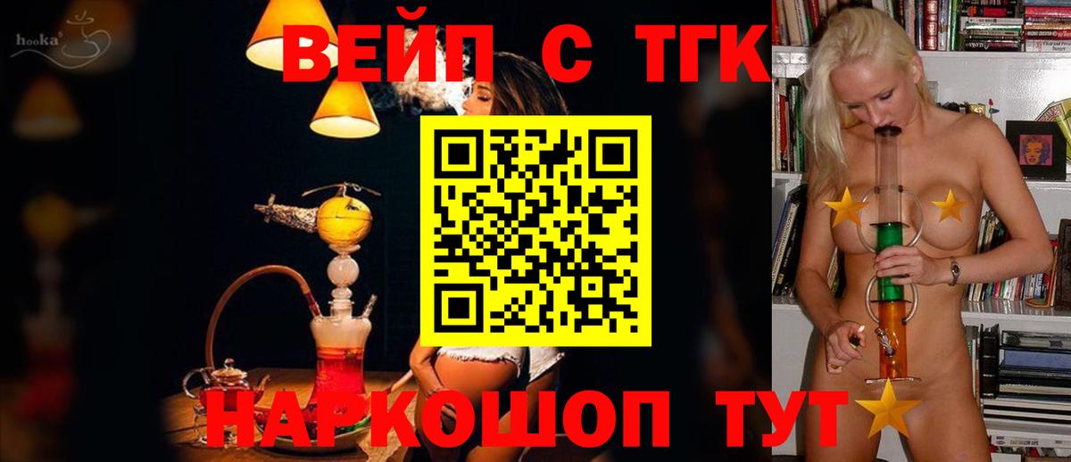 Дистиллят ТГК гашишное масло Мелеуз