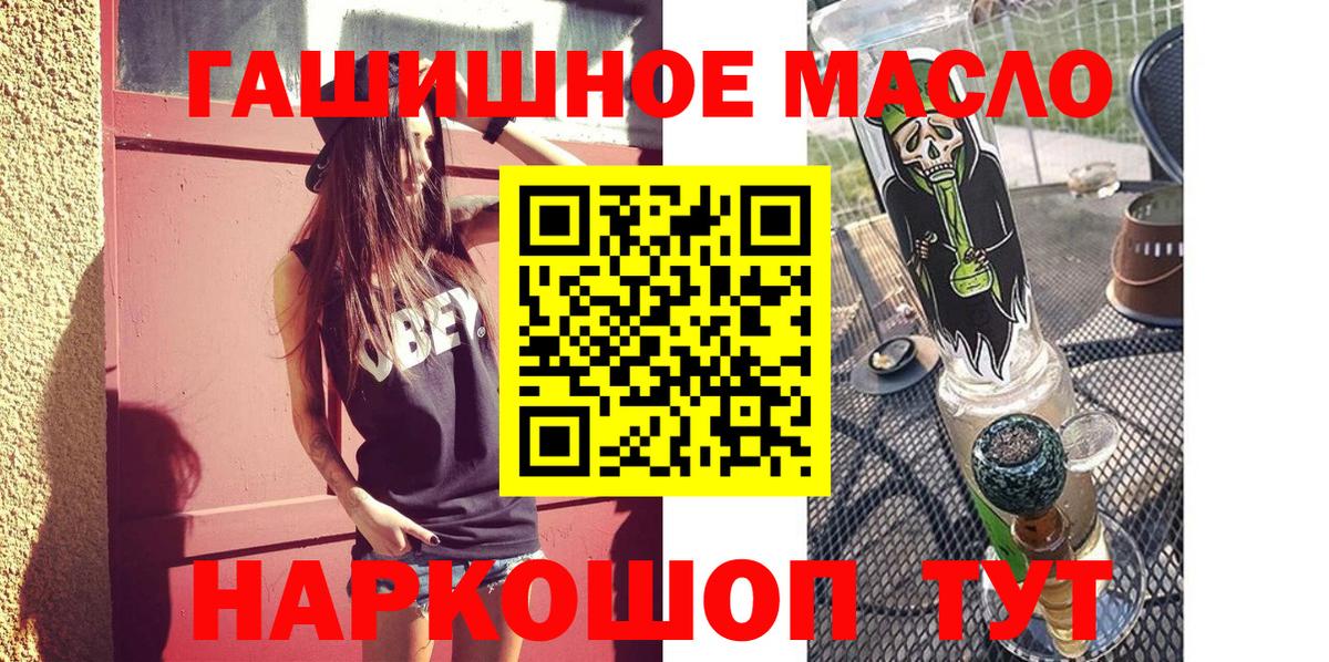 Мелеуз  Дистиллят ТГК THC oil  Вход с VPN 